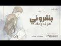 اغنية بشروني في قدومك وقالوا جاي لك ولد الفنانه رزان بدون حقوق مجانية