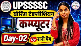 UPSSSC Boring Technician Computer Classes 💻 UPSSSC ABT Computer Theory Class 2