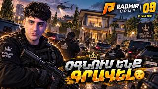 🔴Օգնում ենք գրավել  Особняк-Ը😈😈🤑|  RADMIR CRMP 09|  Promo - Tiko