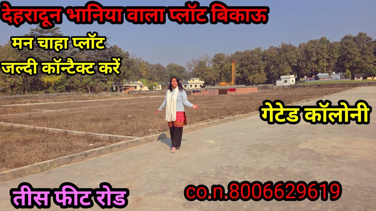 30 ft रोड,भानियां वाला प्लॉट बिकाऊ,8006629619 जल्दी कॉन्टैक्ट करें