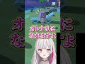 トモコレの魔王様がかわいすぎてかわいいを連呼する石神のぞみ【ヤンナリ/石神のぞみ/魔王様/にじさんじ切り抜き】
