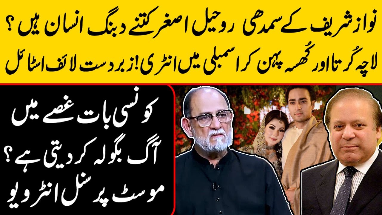 Nawaz Sharif's Shamdi Shaikh Rohale Asghar' Most Personal Interview  Junaid Safdar Wedding 
