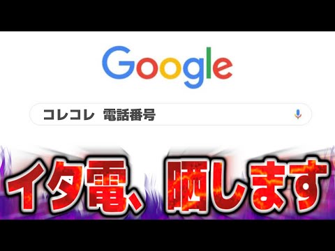 The fate of kids who made prank calls to Korekore, with their phone numbers leaked online [2021/0...