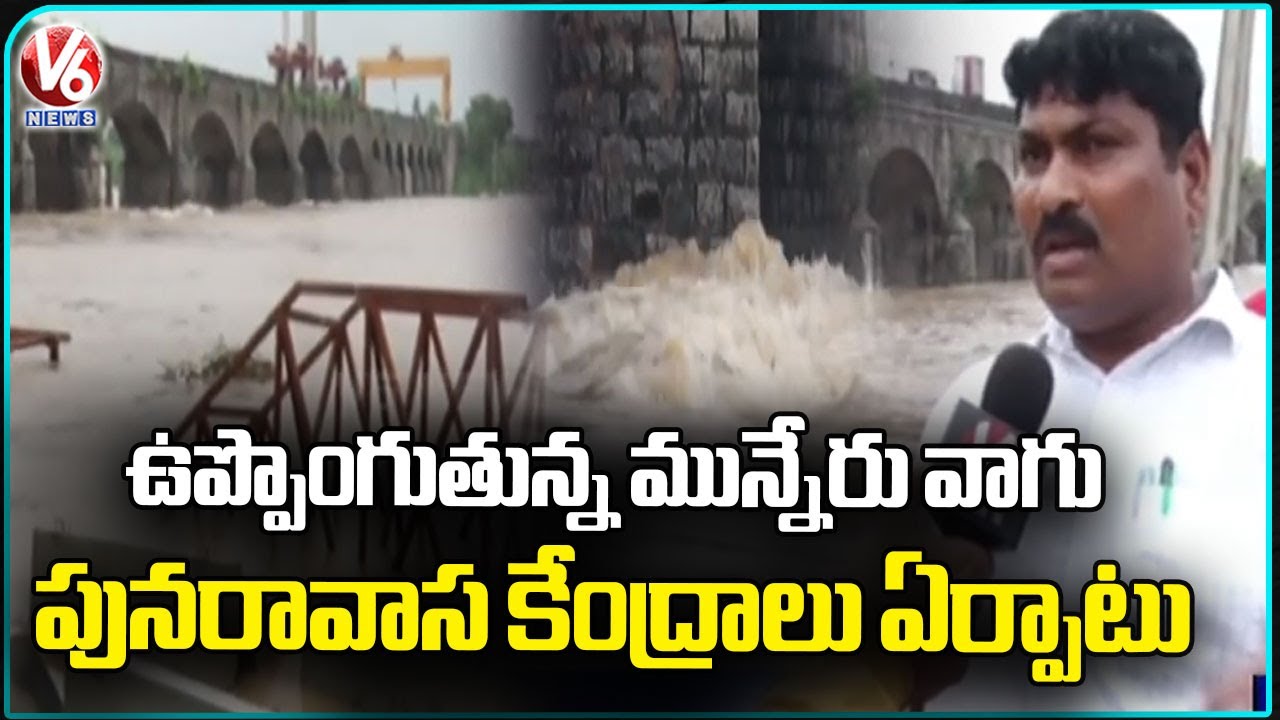 Munneru Vagu Overflowing: Flood Affected Victims Sent To Rehabilitation ...