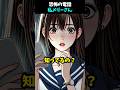 メリーさんの電話#horror #怪現象 #衝撃の事実 #ホラー #アニメ #shortvideo #shorts