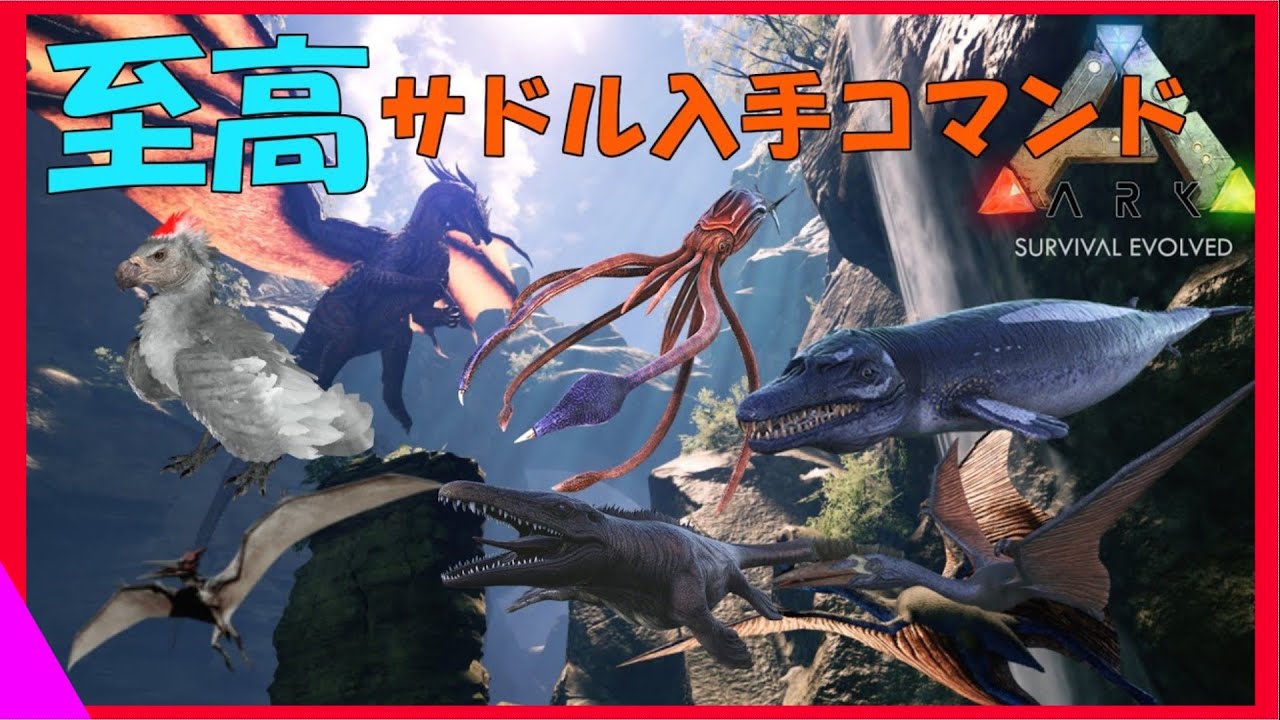 最も共有された Ark テリジノサウルス サドル コマンド 最高の壁紙のアイデアdahd