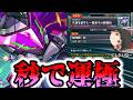 【モンスト】爆速で運極作って試練の5シバいて飯食って寝る【ゆっくり実況】コラボガチャ縛りpart385