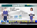 獨家》 暑假郵輪熱變詐騙！假VIP賣頂級房 吸金逾200萬@newsebc