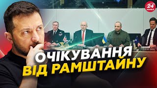ГОДИНУ ТОМУ! Рекордна допомога від "Рамштайну"! Мобілізаційний РЕСУРС росіян обмежений.