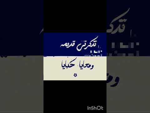 اغنية على باب سيم 