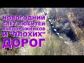Новогодний Off-road  по крымским горам - едем в красивые места Крым 2021
