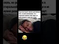 Жизнь боль.. #ютуб #youtube #youtubeshorts #shorts #видео #тренды #рекомендации #viral #контент
