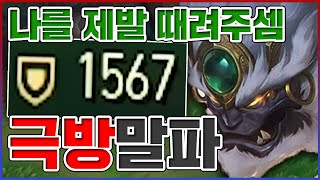 방어력 1500+ 싸이코 돌ㅋㅋㅋ나를 때리면 뒤집니다ㅋㅋㅋㅋ【탑 말파이트】