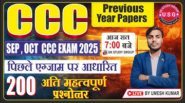 200  MCQ PYP CCC SEPT OCT EXAM 2025 | CCC LIVE CLASS NIELIT CCC CLASS | @UKstudygroup6