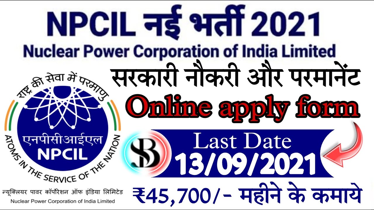 NPCIL Recruitment 2021 // NPCIL Apprenticeship 2021 // NPCIL Online Form Kaise Bhare // letest Job