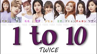 【日本語字幕/かなるび/歌詞】1 to 10 - TWICE(トゥワイス/트와이스)