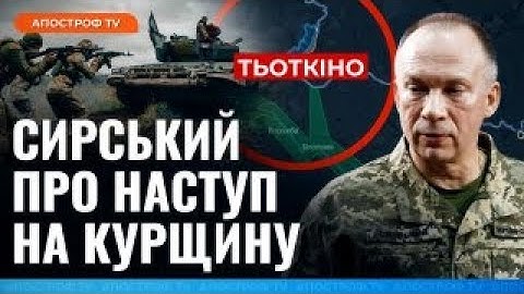 Терміново! Новий наступ на Курщині? ЗСУ біля Тьоткіно? | Новини 5 травня