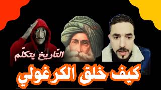 الجزائر بين الشرق والغرب: هل فقد النظام بوصلة العلاقات الدولية؟