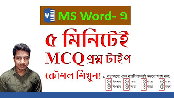 Easy Tips For Type MCQ Question In Ms Word || এম সি কিউ প্রশ্ন টাইপ টিপস || Zahir Academy