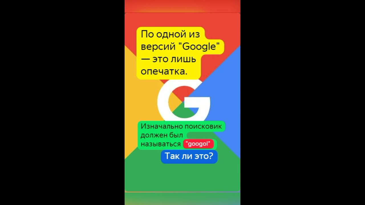 Что Означает Гугл Фото