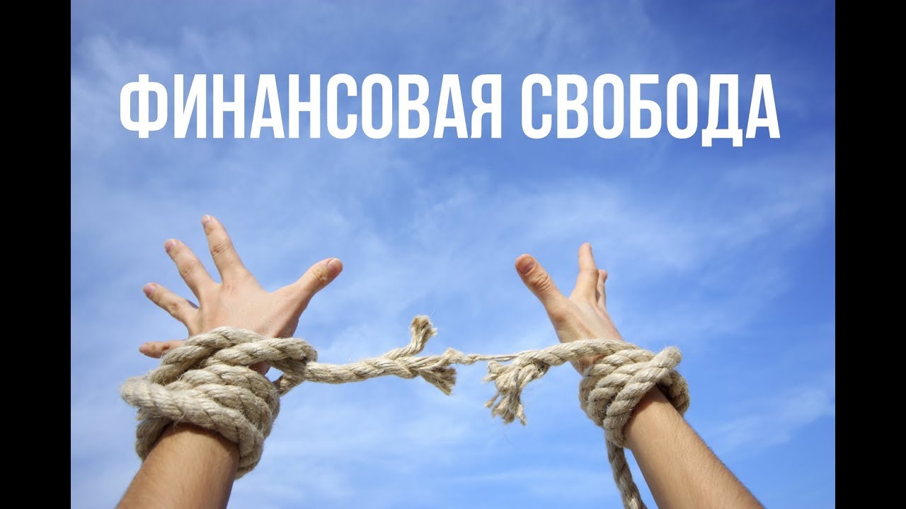 Машина это свобода