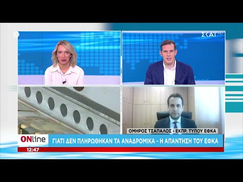 Γιατί δεν πληρώθηκαν