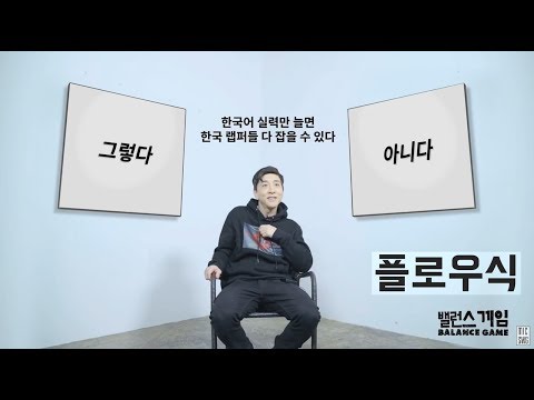 [Balance game] 22 플로우식 (Flowsik) - Eng sub