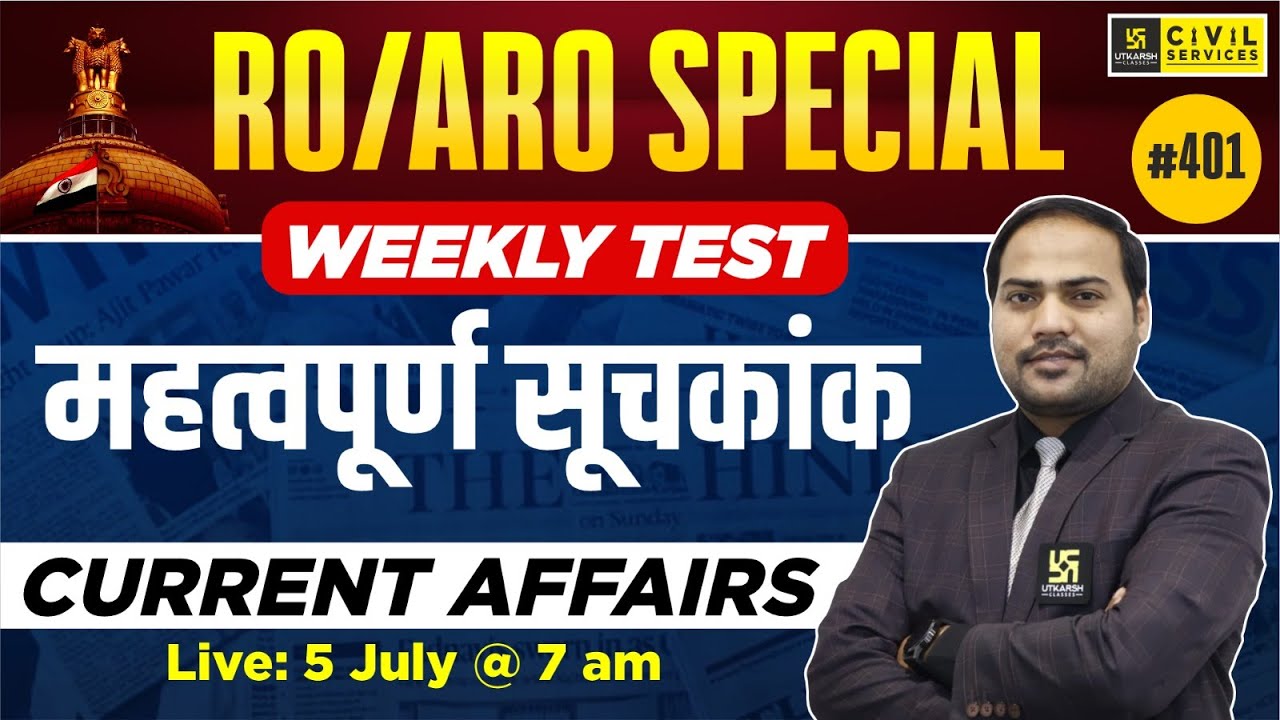 Current Affairs 2025 | महत्वपूर्ण सूचकांक | Current Affairs for UPPCS & RO/ARO 