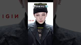 BTS 정국, 카리나&장원영과 한자리에 모인 GD
