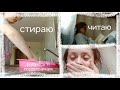 влог | как я провожу свои выходные?