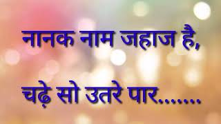 #nanak naam jahaaj hai#gurbani#bhag milkha bhag screenshot 4