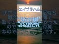 【エイブラハム】質問者をからかう😂 | 笑って引き寄せる