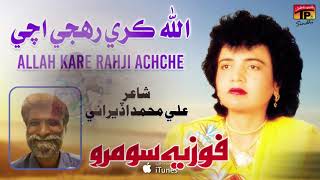 Allah Kare Rahji Achche Fozia Soomro Tp Sindhi