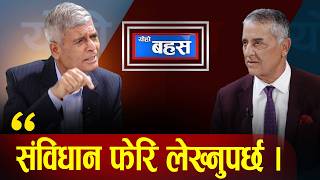 निर्वाचित तानाशाह बन्ने बेला आयो ,सरकारलाई समय दिनुपर्छ । screenshot 4