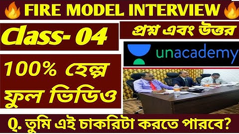 🔥তুমি এই চাকরিটা করতে পারবে / FIRE OPERATOR INTERVIEW / FIRE MODEL INTERVIEW / WBPSC FIRE interview