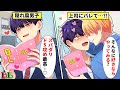 【BLアニメ】「君もされてみたいんだ？」ドS上司に腐男子バレしたらどうなるのか？軽蔑されるかと思ったのに突然キスをされて…【BLボイス漫画】