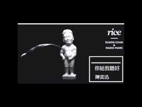 【樂子K歌2016十二月團】學億 你給我聽好 (原唱 陳奕迅)