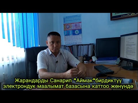 Video: Санариптик баннер деген эмне?