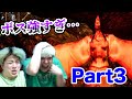 【影廊-Shadow Corridor-】大人でも泣いちゃうホラーゲームのボスが強すぎてもう無理かも…【Part3】
