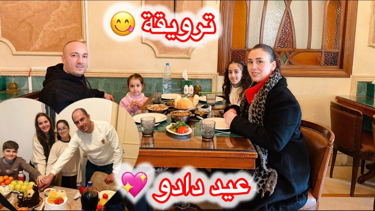 صبحية وترويقة يوم الأحد غير شكل😋احتفلنا بعيد ميلاد دادو عقبال المية 😍💖