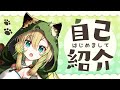 【新人VTuber/自己紹介】はじめまして、矢筒あぽろです！【Japanese VTuber,Self-introduction】