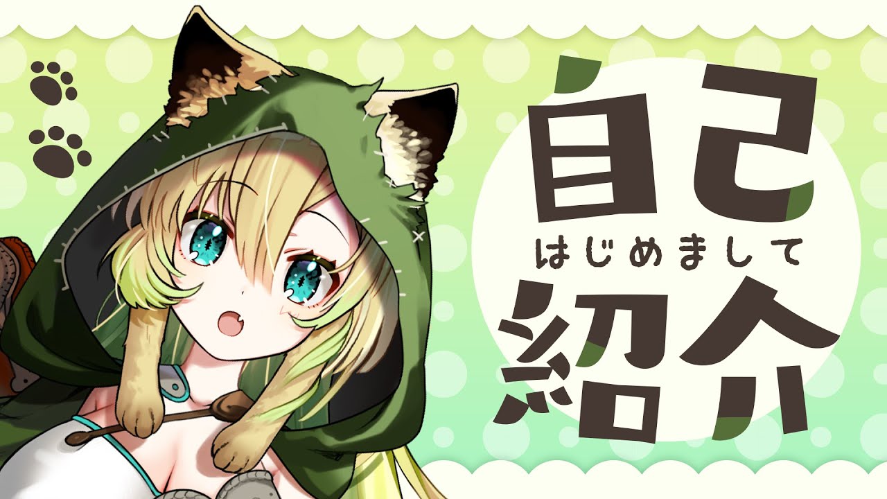 VTuberプロジェクト「そちらの世界は○○ですか？」1期生の自己紹介