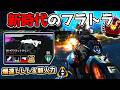ネタ抜きで最強になった『破損フラットライン』でプレマス帯を破壊【APEX LEGENDS】