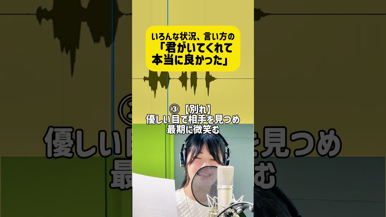 いろんな状況、言い方「君がいてくれて本当に良かった」