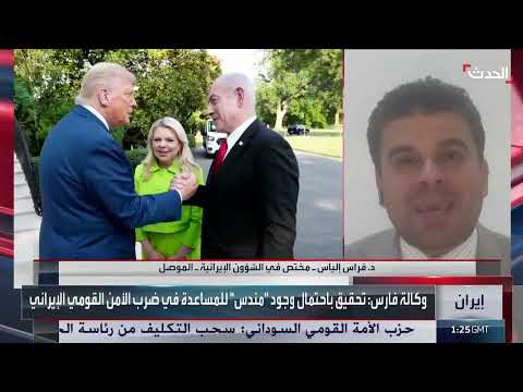 إيران والمفاوضات النووية: تعديل سلوك الوكالة الدولية للطاقة الذرية