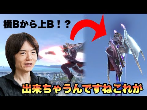 【スマブラSP】バグ！？カズヤの横Bと上Bが同時に使えた！