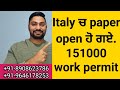 Italy work permit visa  italy work permit update for 2024  italy work visa process 2024