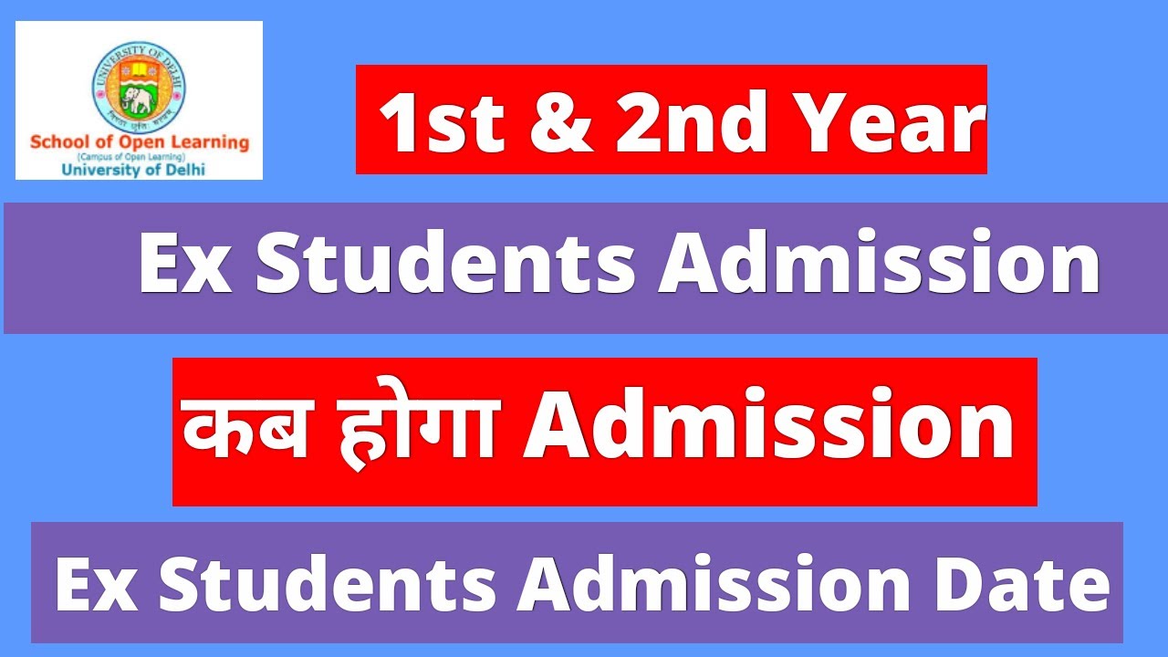 Sol 1st & 2nd Year Ex Students Admission Date || कब होगा Admission || Ex Students Admission Date
