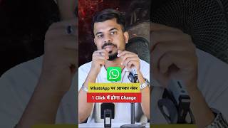WhatsApp पर नंबर बदलें बिना Data खोए!