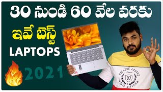 Best Student and Office Laptops in India || August 2021